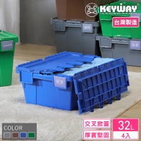 【KEYWAY 聯府】克勒斯2號物流箱-4入 藍(搬運箱 運輸箱 收納箱 MIT台灣製造)