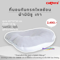 CAMERA | C-MT-006 ที่นอนกันกรดไหลย้อน สีเทา ผ้ามินิซู สำหรับเด็กแรกเกิด - 12 เดือน