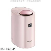 SHARP夏普【IB-HF6T-P】水活力美容保濕器美顏器.