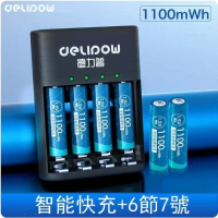 電池充電器電池套裝(智能轉燈快充+6節7號1100mwh)