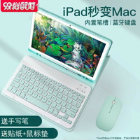 新款10.2寸蘋果ipad8保護套帶鍵盤ipad7代pro119.7殼子