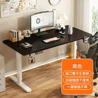 【現貨24小時速發】實木電動升降桌智慧電腦桌可升降電競桌子家用學習辦公書桌工作台