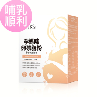 【BHK’s】孕媽咪卵磷脂粉 (4.5g/包；30包/盒)