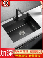 納米黑色廚房304不銹鋼加深水槽單槽一體式臺上臺下盆洗碗池加厚