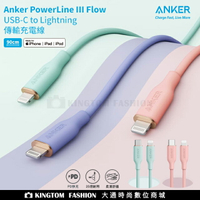 ANKER 糖果快充線 0.9M A8662 USB-C to Lightning  充電線 充電線 apple 快充線 公司貨 享有原廠保固18+6個月