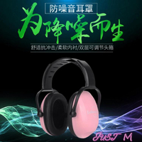 隔音耳塞兒童隔音耳罩專業打架子鼓降噪耳機學習睡覺神器坐飛機防噪音降壓 【年終特惠】