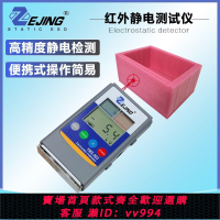 {公司貨 最低價}靜電測試儀器FMX-003表面摩擦電壓檢測靜電場離子平衡度電位表