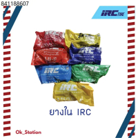 ยางใน  IRC ขอบ 14 และ ขอบ 17