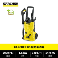 [ 家事達 ] 德國凱馳 KARCHER K3 壓力清洗機 高壓清洗機 台灣公司貨