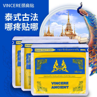 VINCERE ANCIENT Herbal Patch Grass Shoulder Neck Patch Soothing Patch Anchor Recommends a Pack of 5 