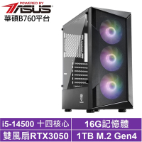 華碩B760平台[蒼翼英雄II]i5-14500/RTX 3050/16G/1TB_SSD