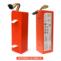 原廠電池 小米掃地機器人電池5200mAh 適用米家機器人 一代/二代/石頭/小瓦/S5/S6/S7