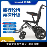 【台灣公司 超低價】超輕老人旅行輪椅便攜式可折疊癱瘓殘疾人手推車可上飛機代步車