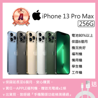 Apple A級福利品 iPhone13 Pro Max 256G（附贈傳輸線）