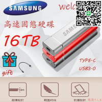 【現貨免運】SSD高速移動固態硬盤16TB  8TB 外接式硬 碟 1TB 2TB移動硬 碟  USB3.1便攜式移動