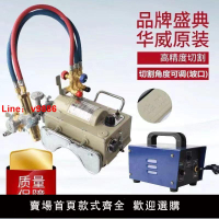 【台灣公司 超低價】上海華威CG2-11磁力管道切割機 爬管坡口機 半自動火焰切割機