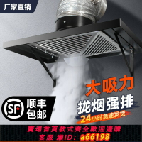 【台灣公司 可開發票】出租房簡易抽油煙機廚房攏煙式家用大吸力排氣扇強力抽風機換氣扇