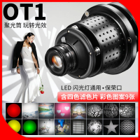 攝影燈 神牛LED攝影燈 閃光燈 OT1聚光筒束光筒圖形藝術造型光效背景投影調 全館免運
