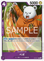 【CardMaster】 航海王 OPCG ST10-012 C_培波