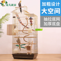 免運 公司貨 鳥籠 鳥窩 鸚鵡籠 寵物用品 電鍍金色屋頂型鸚鵡籠子大型繁殖籠金屬虎皮玄鳳牡丹鳥籠別墅豪華
