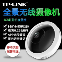 -TP-LINK全景500W網路攝像機高清夜視攝像頭TL-IPC55A