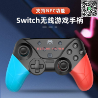 【千羽家居】新款switch無線藍牙游戲手柄帶喚醒steam手柄主機pro游戲手柄電腦