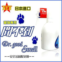Dr. Good Smell 聞不到 除臭劑250ml-天然生物活菌除臭劑『WANG』