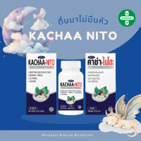 Kachaa Nito อาหารเสริม 1 เม็ด ก่อนนอน