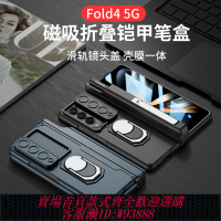 {臺灣公司貨 可打統編}適用于三星fold5/6手機殼Z Fold4/3折疊屏全包新款筆槽自帶支架w23磁吸鉸鏈w24鎧甲配件外殼膜鏡頭防護膜W22