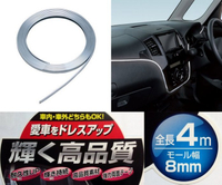 權世界@汽車用品 日本SEIWA黏貼式鍍鉻車內外裝飾條防碰傷防撞條保護片(幅8mm)長4M K337