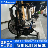 LZD  Yimai ขายตรงจักรยานออกกำลังกายเชิงพาณิชย์ AIR BIKE รถพัดลมต้านลมใช้ในครัวเรือน   ห้องออกกำลังกายปั่นจักรยาน