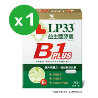 LP33益生菌膠囊B1 PLUS 30顆*1盒