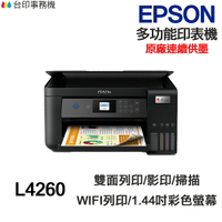 EPSON L4260  多功能印表機《原廠連續供墨》