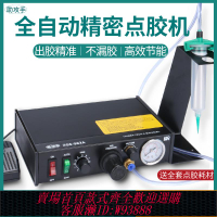 {可刷卡 打統編}點膠機全自動灌膠機982A滴膠機針筒983A手動UV膠硅膠AB膠打膠機