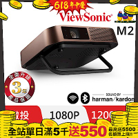 ViewSonic M2 FHD 3D 無線智慧微型投影機(1200 流明)