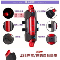 PS Mall【J2081】自行車尾燈 USB充電式LED燈警示燈 夜間騎行裝備