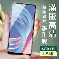 OPPO A73 5G 3D全滿版覆蓋黑框透明鋼化玻璃疏油鋼化膜保護貼玻璃貼(A73☆保護貼A73☆鋼化膜)