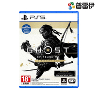 【PS5】對馬戰鬼導演剪輯版Ghost of Tsushima Director's Cut《中文版》