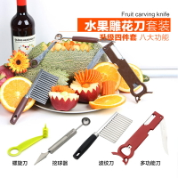 【升級版】彩色家用多功能水果拼盤雕花刀創意食品雕刻刀工具1入