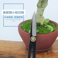 葉芽剪掏枝剪刀小枝切鋏五月鋏日本進口GL手創修枝剪盆景工具