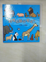 【書寶二手書T2／少年童書_EQN】到底在排什麼呢？_大村知子
