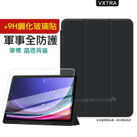 VXTRA 軍事全防護 三星 Samsung Galaxy Tab S9 Ultra 晶透背蓋 超纖皮紋皮套(純黑色)+9H玻璃貼 X910 X916