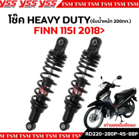 COD โช๊คหลัง HEAVY DUTY ใช้งานหนัก สำหรับ YAMAHA FINN Finn115I 2018 ขึ้นไป Spark115i รับน้ำหนักได้ม