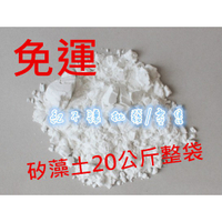 硅藻土材料的價格推薦 21年7月 比價比個夠biggo