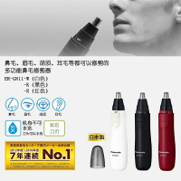 日本代購松下電動鼻毛修剪器ER-GN12 日本製男女通用鼻孔GN11新款