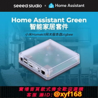 {台灣公司貨 可打統編}Home Assistant Green智能家居盒子適用米家homekit網關 zigbee