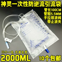 神靈康諾2000ML一次性使用防返流引流袋尿袋SK113小接頭帶止液夾