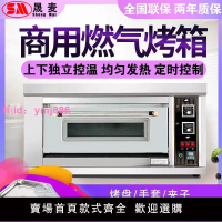 煤氣烤箱商用擺攤液化氣單層雙層烤爐大容量燒餅天然氣大型烤箱