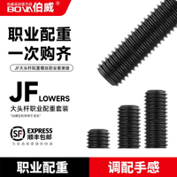 JFLOWERS專業高級球桿配重職業版套裝撞球桿撞球配件套裝