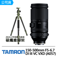 【Tamron】150-500mm F5-6.7 Di III VC VXD FOR SONY E接環(俊毅公司貨A057-官網回函延長7年保固)